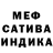 Марихуана SATIVA & INDICA siti hajar