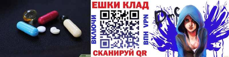 дарнет шоп  Переславль-Залесский  ЭКСТАЗИ ешки 